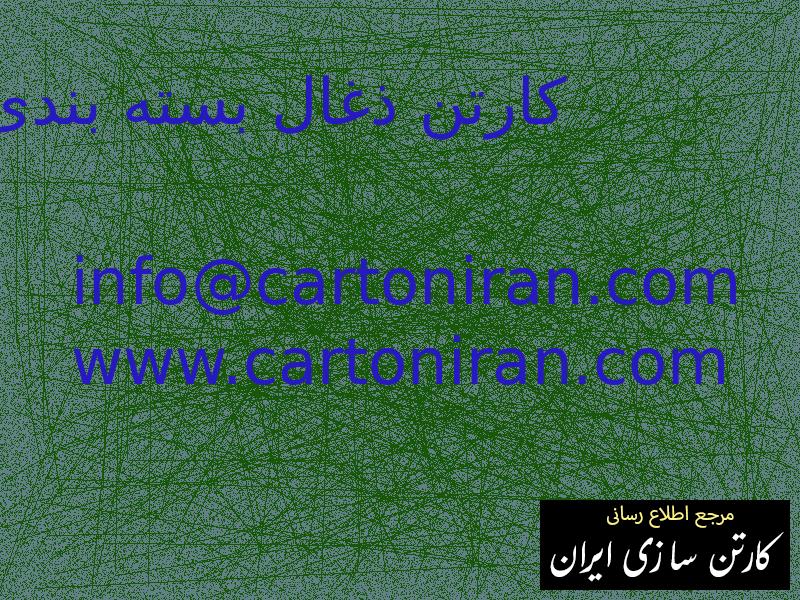 کارتن ذغال بسته بندی